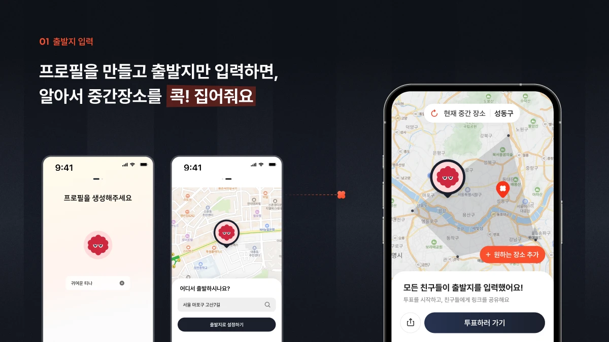 KoK 콕 스크린샷 2