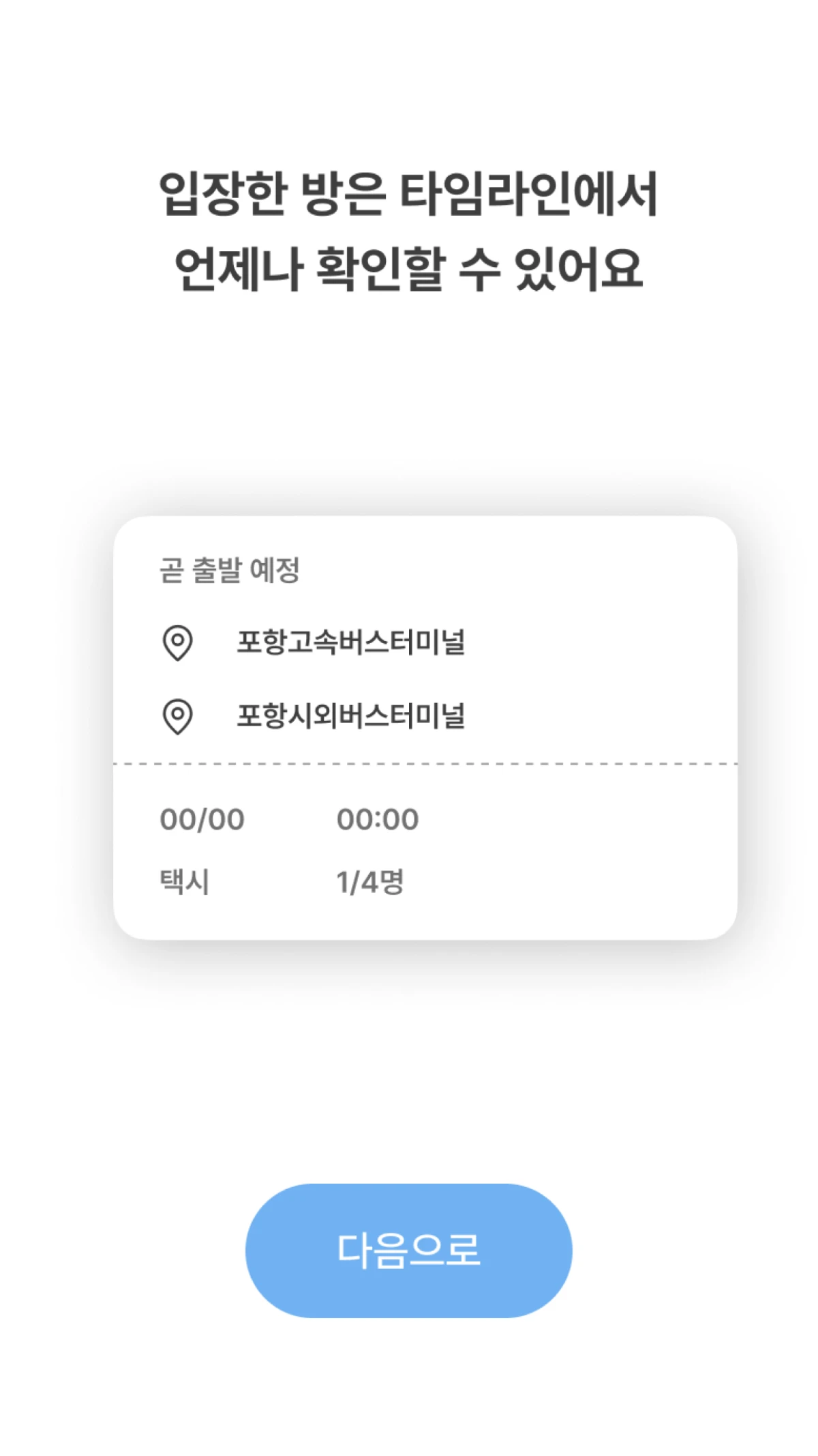 아이택시 스크린샷 3