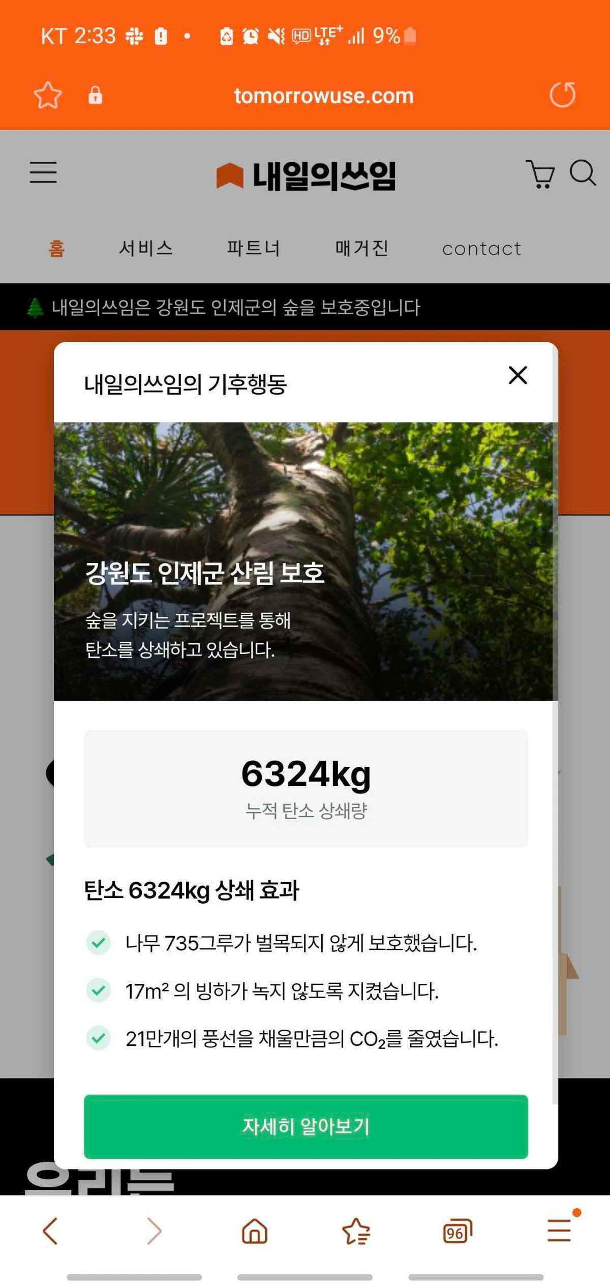 스테핑 스크린샷 1