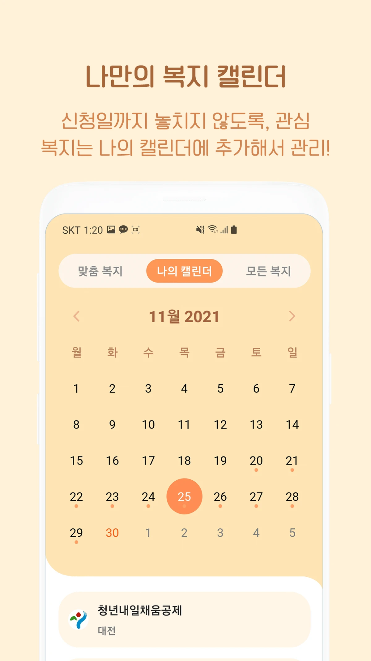 노잉 스크린샷 3