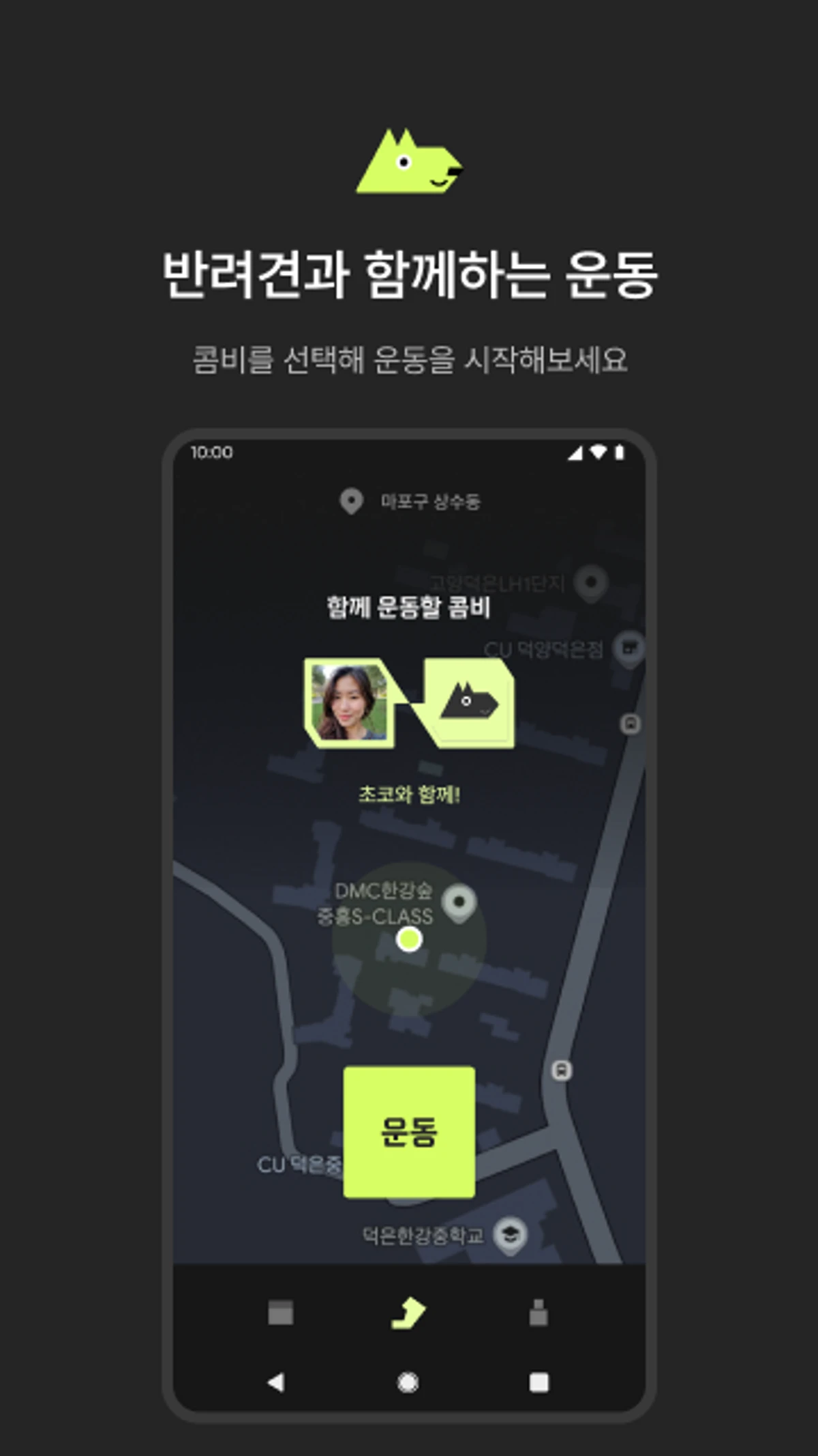 런콤비 스크린샷 2