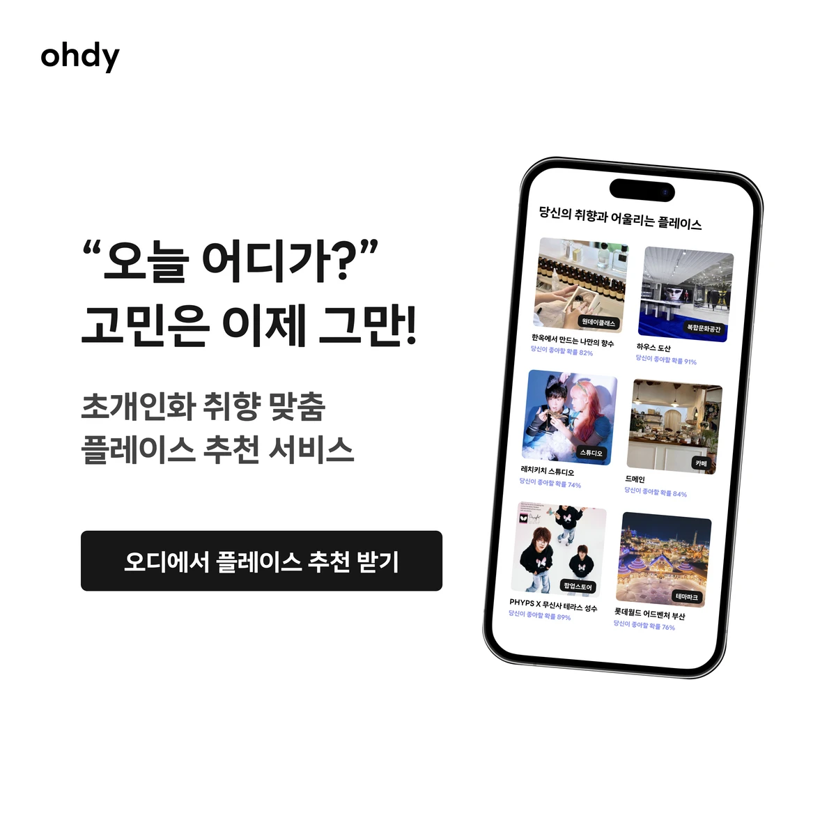오디 스크린샷 1