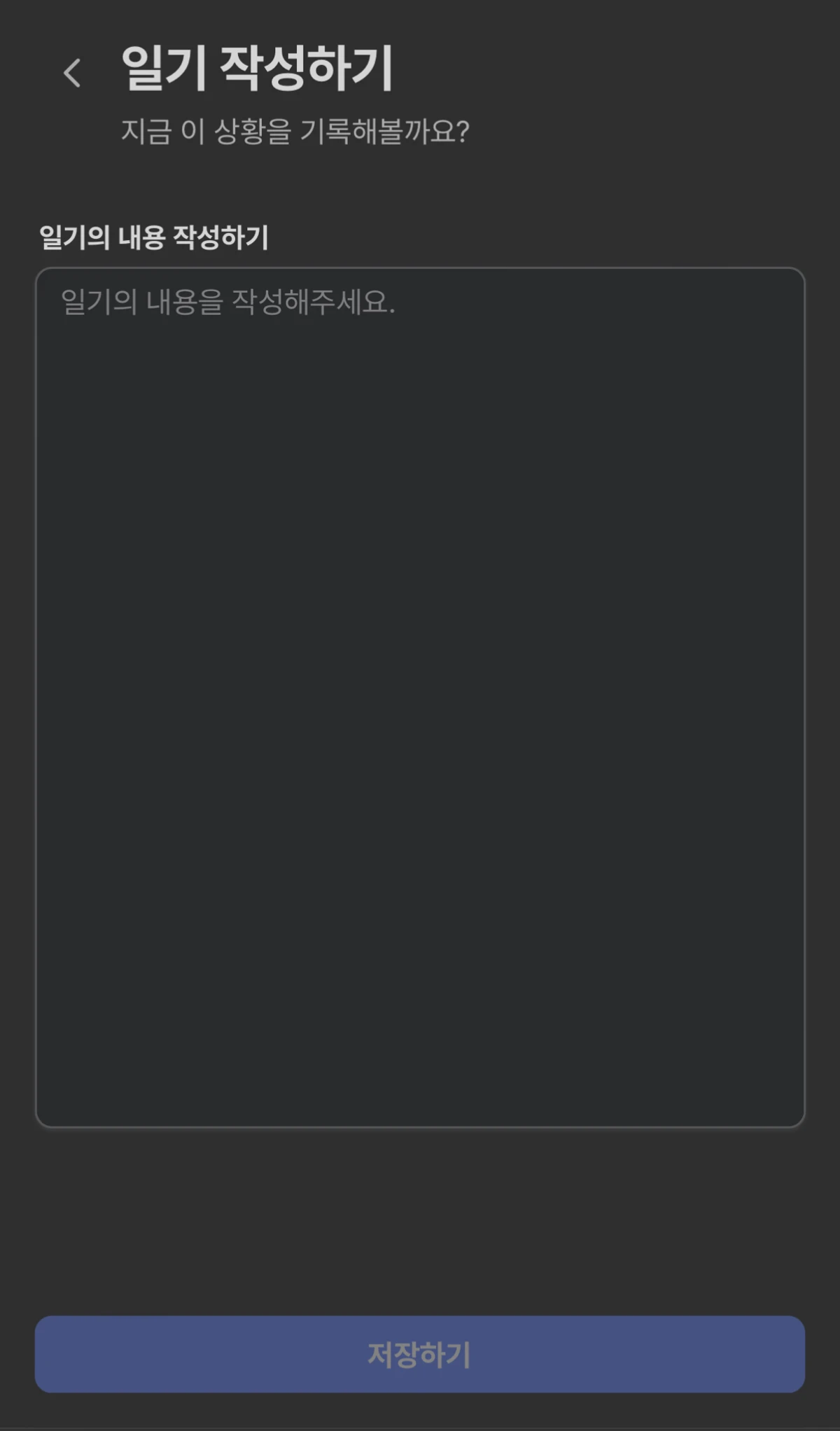 Aiary 스크린샷 2
