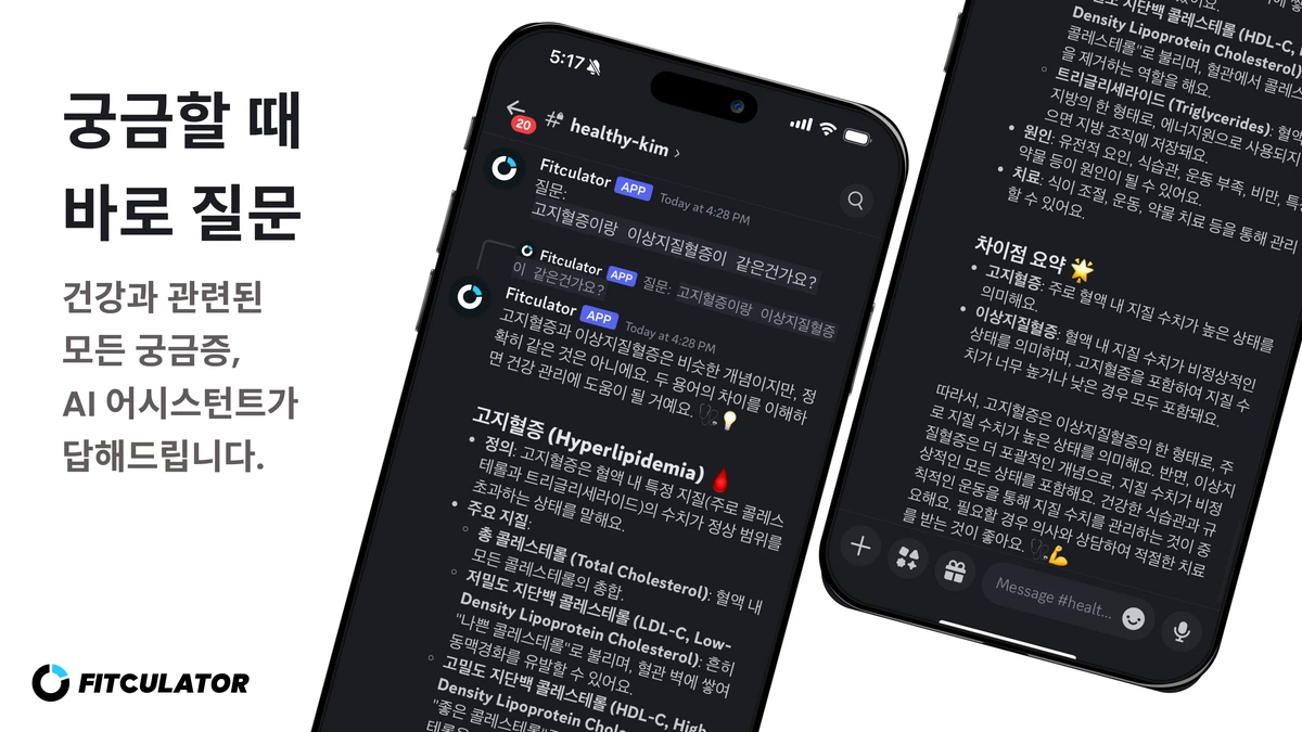 Fitculator Health 스크린샷 5