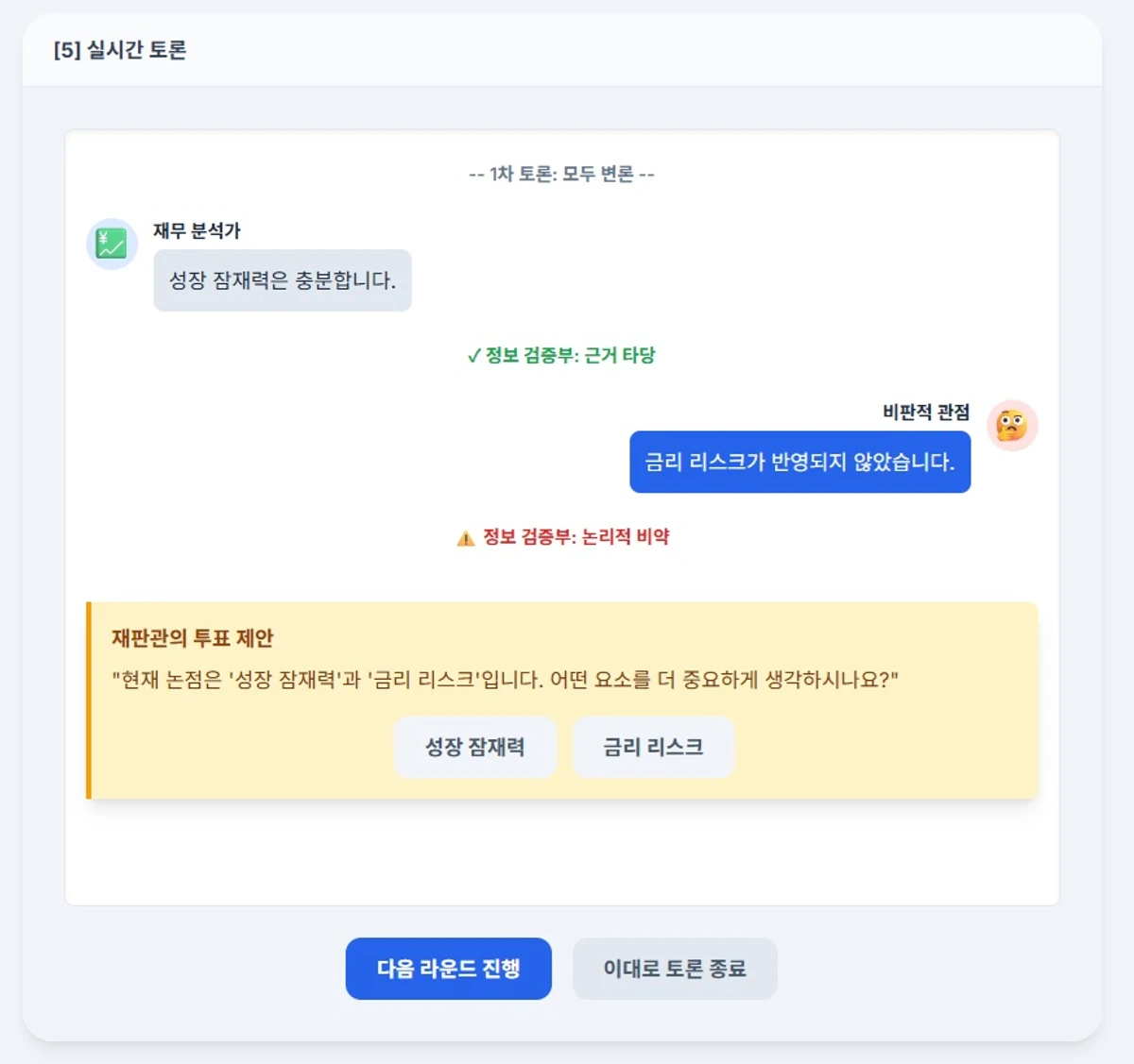 AMEET 스크린샷 4