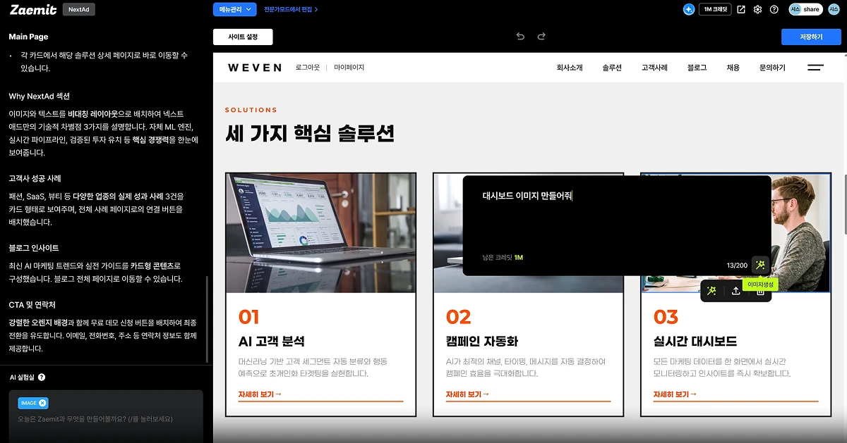 재밋 스크린샷 3