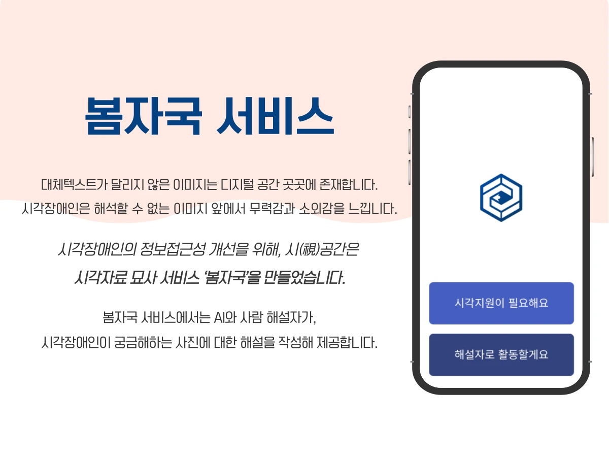 봄자국 스크린샷 1