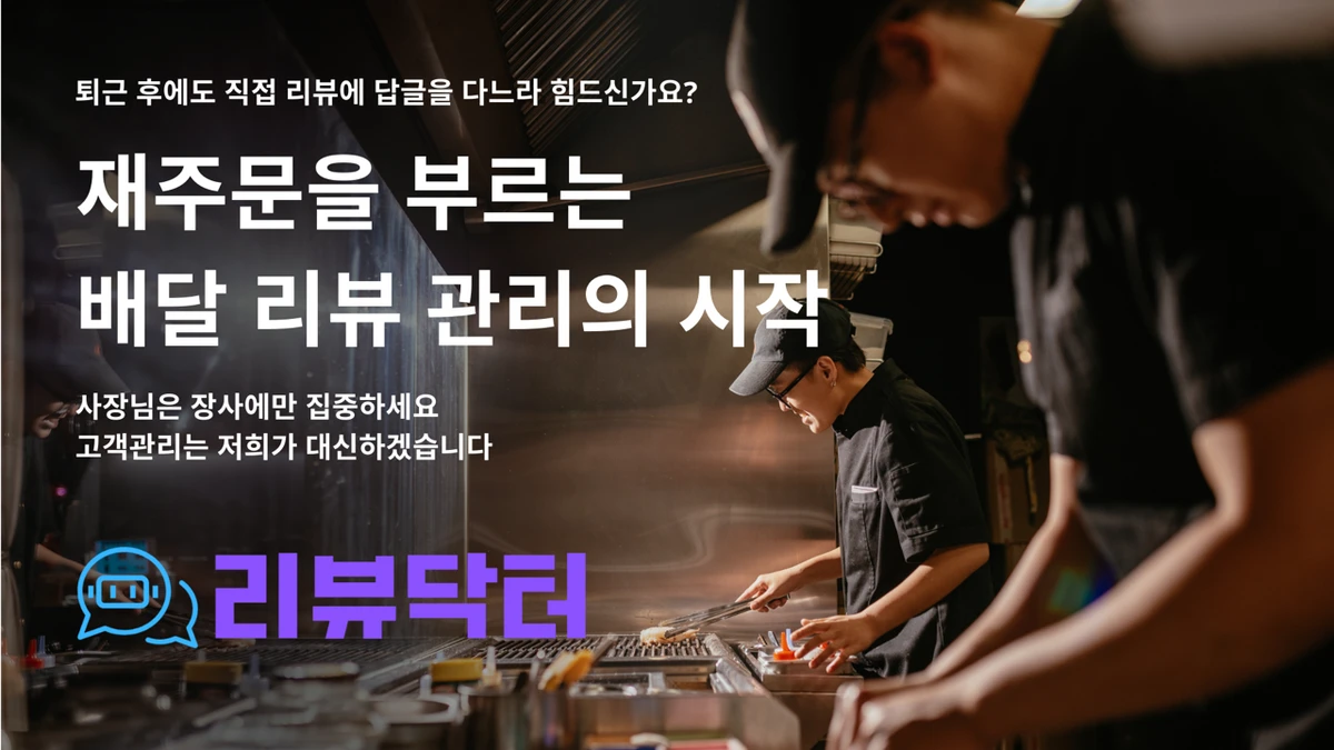 리뷰닥터 스크린샷 1