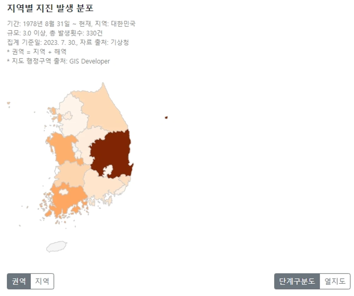 Earthquake Archive 스크린샷 3