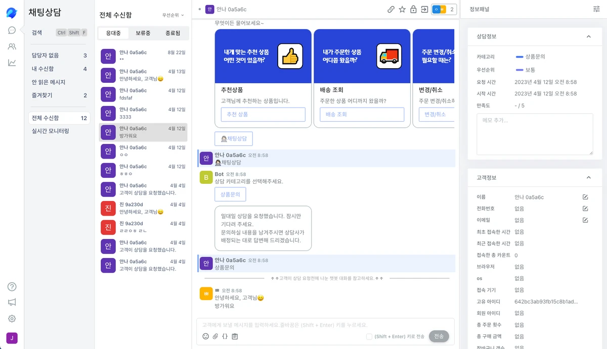 스윙챗 스크린샷 5