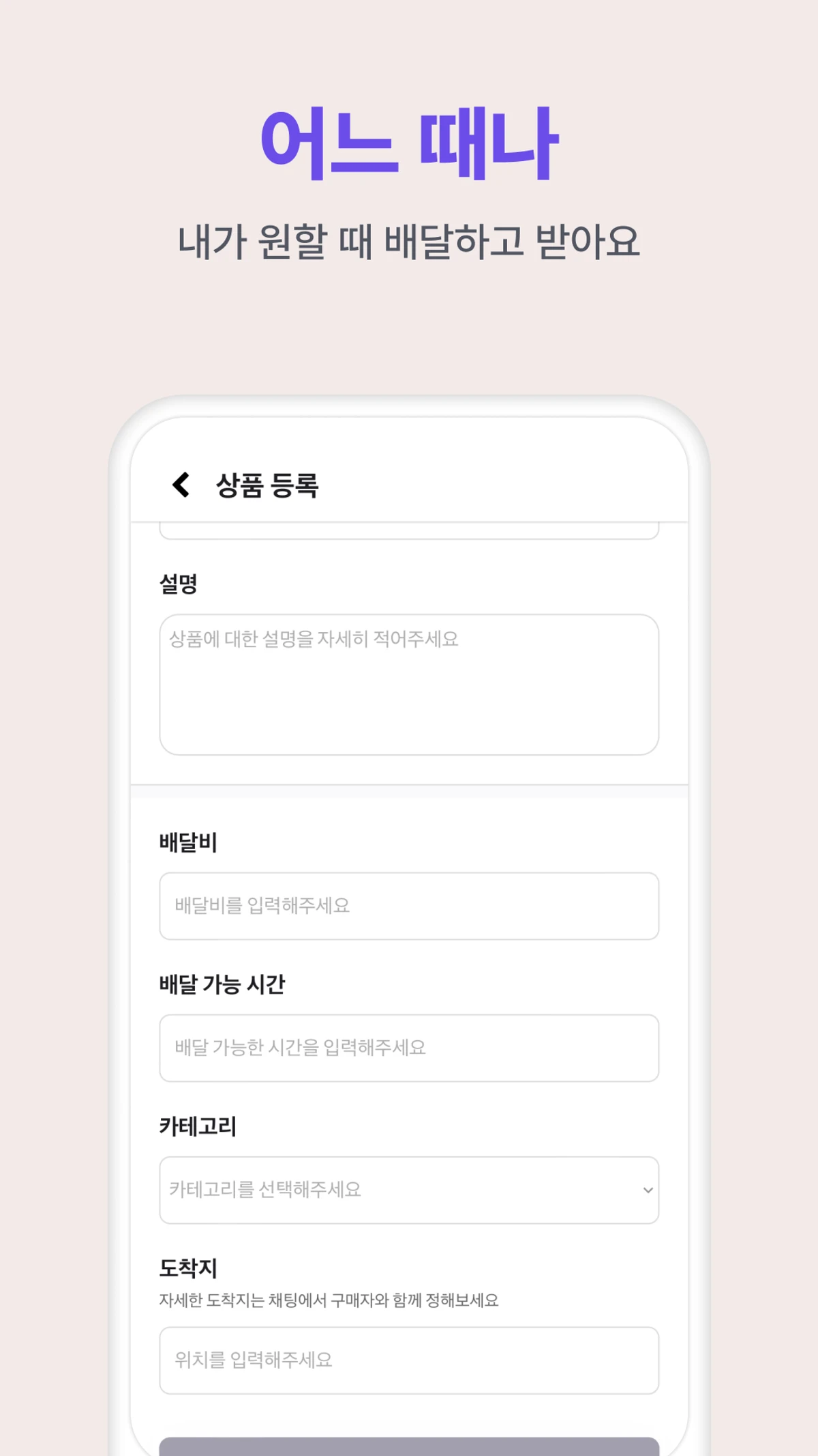 고잉 스크린샷 2