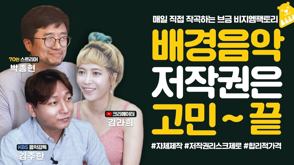 BGM팩토리 스크린샷 4