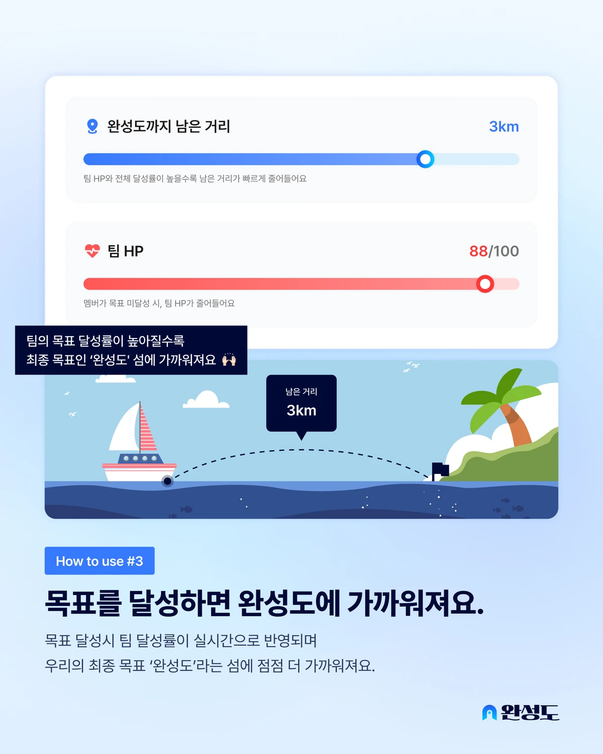 완성도 스크린샷 4