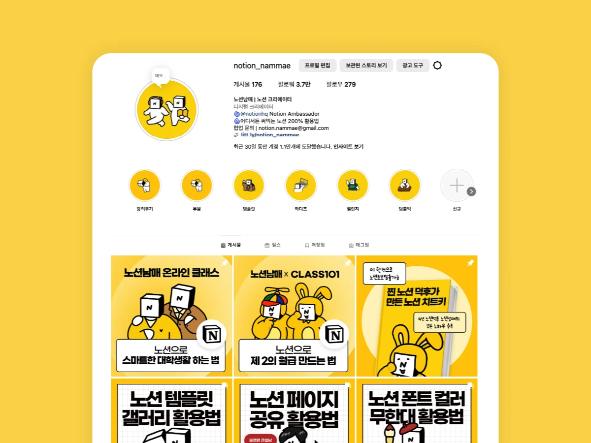 노션남매 스크린샷 1