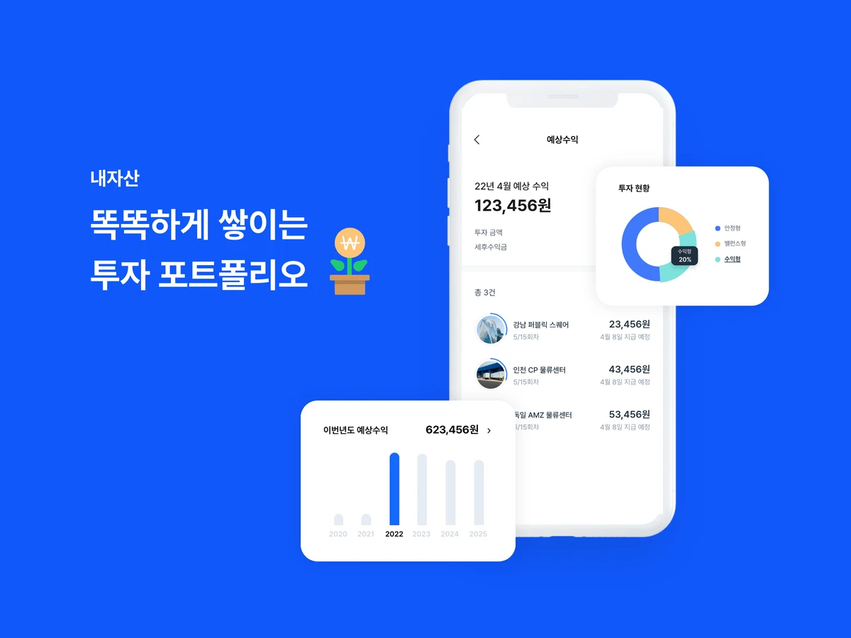 리얼바이 스크린샷 3