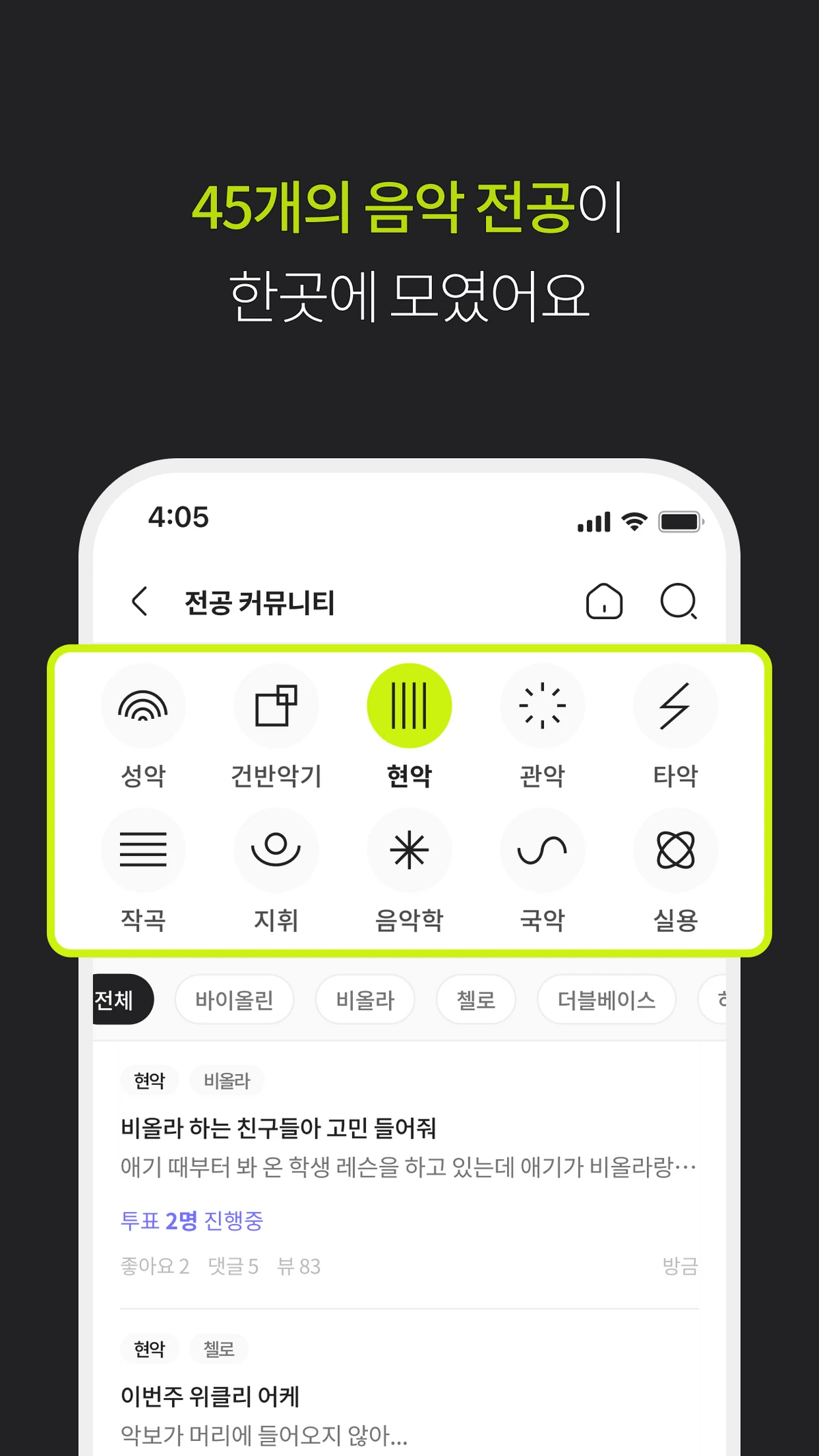 클링 음대 커뮤니티 스크린샷 2
