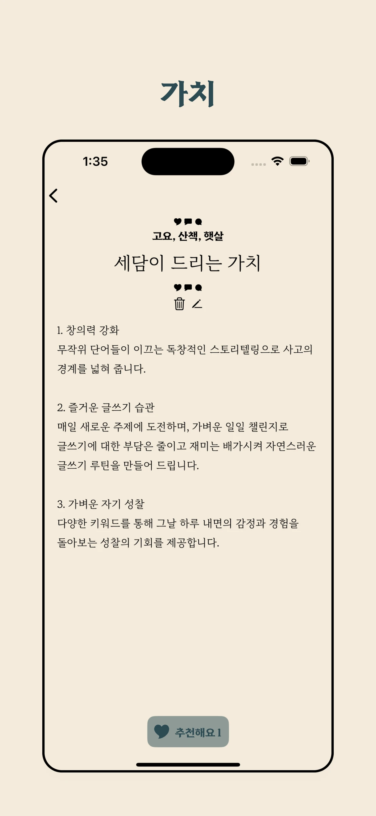 세담 스크린샷 4