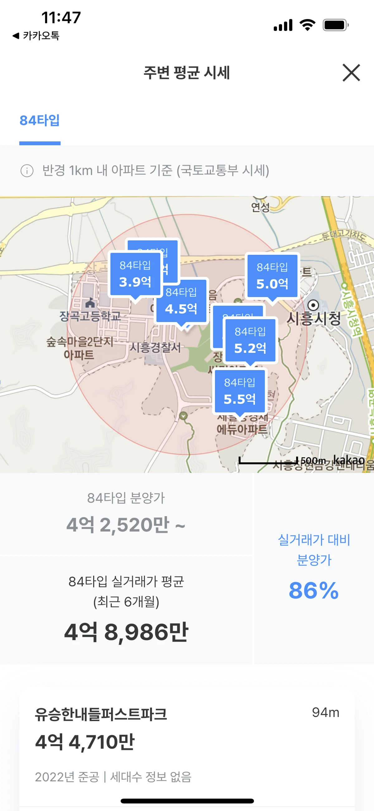 로드맵 스크린샷 5