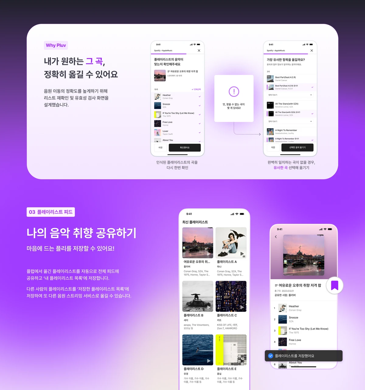 PLUV 스크린샷 5
