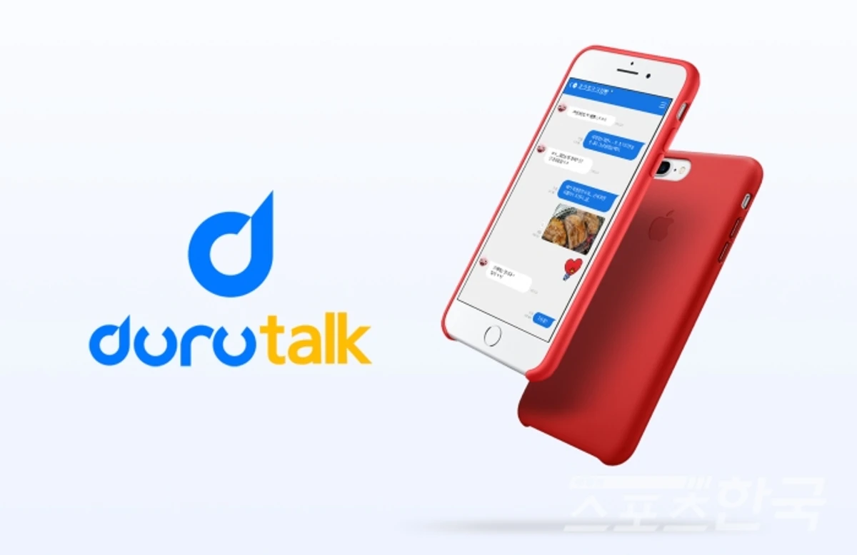 두루톡 DURUTALK 스크린샷 1