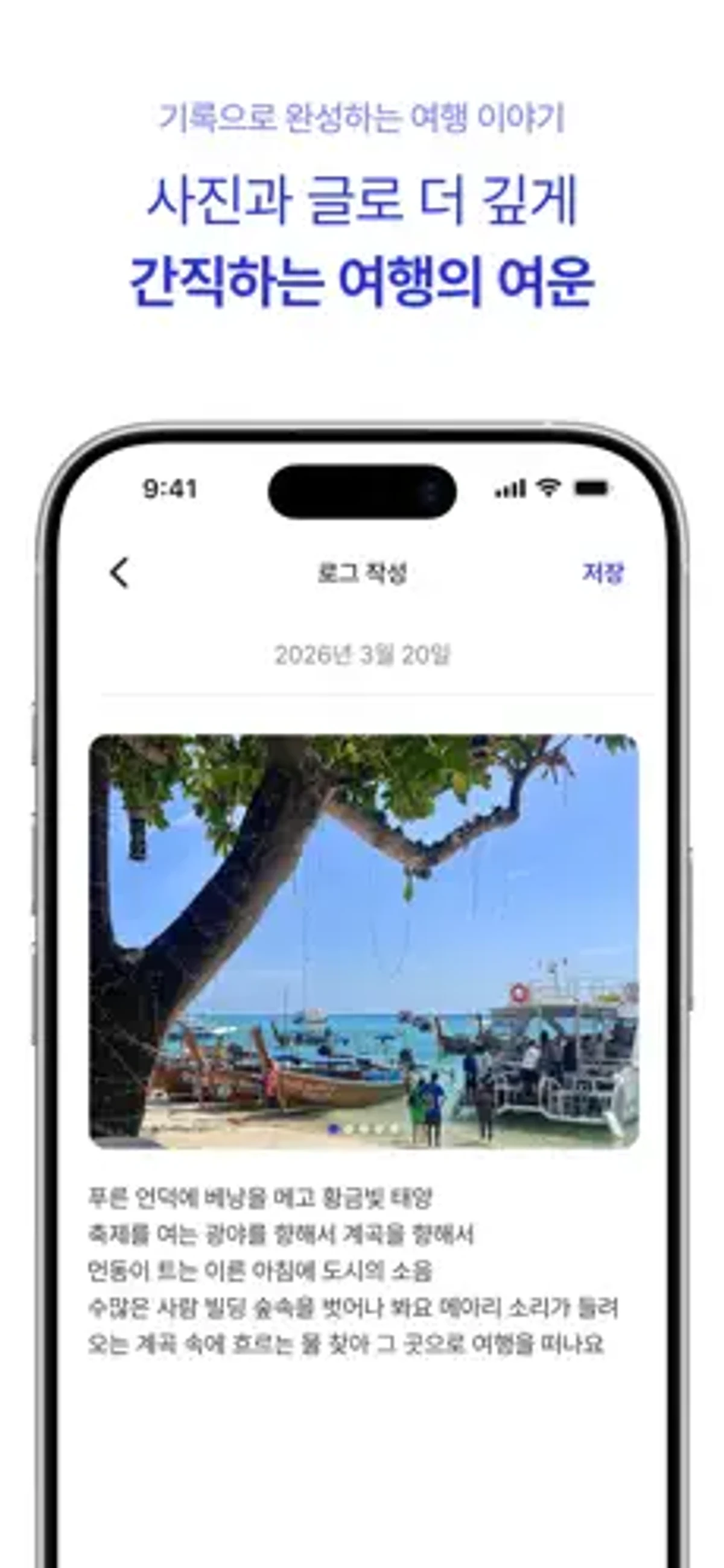 RETRIP 스크린샷 5
