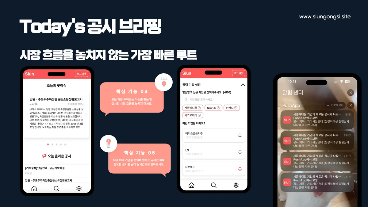 시운공시 스크린샷 4