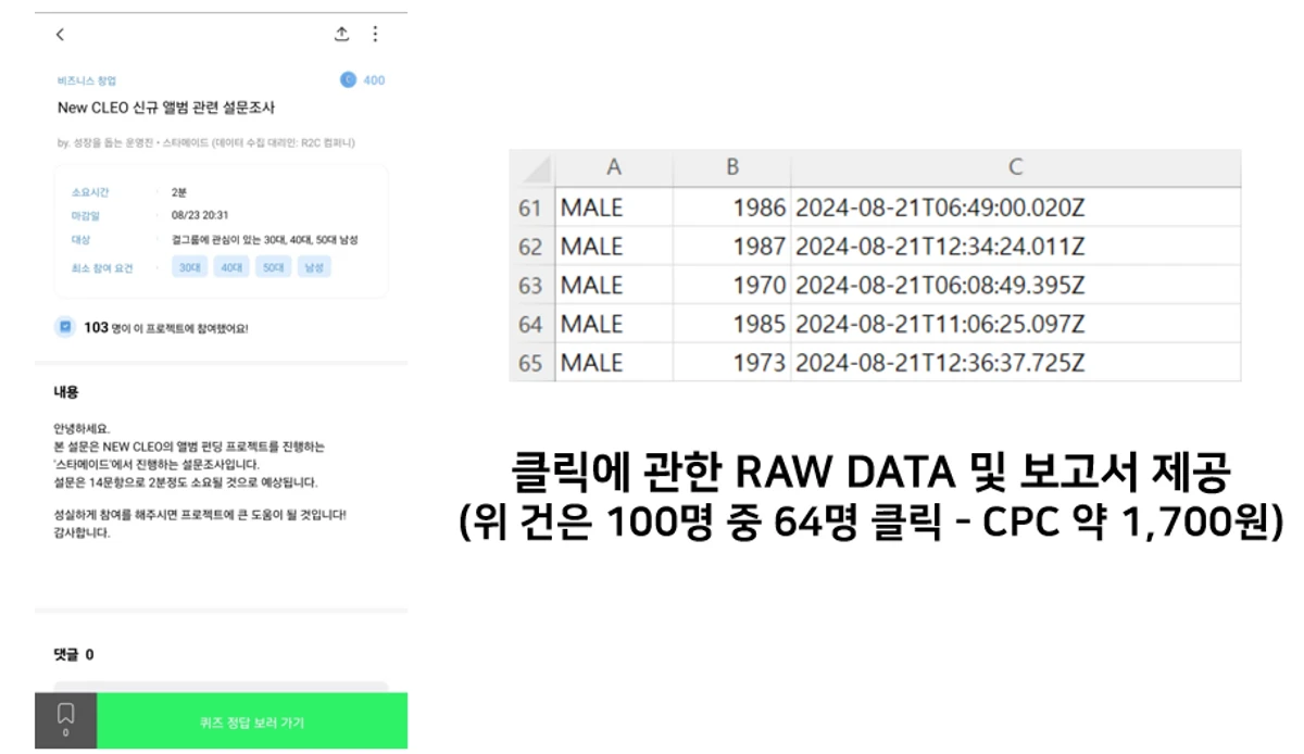 퍼포먼스 서베이 스크린샷 1