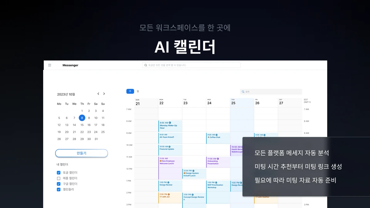 토글 v.02 스크린샷 5