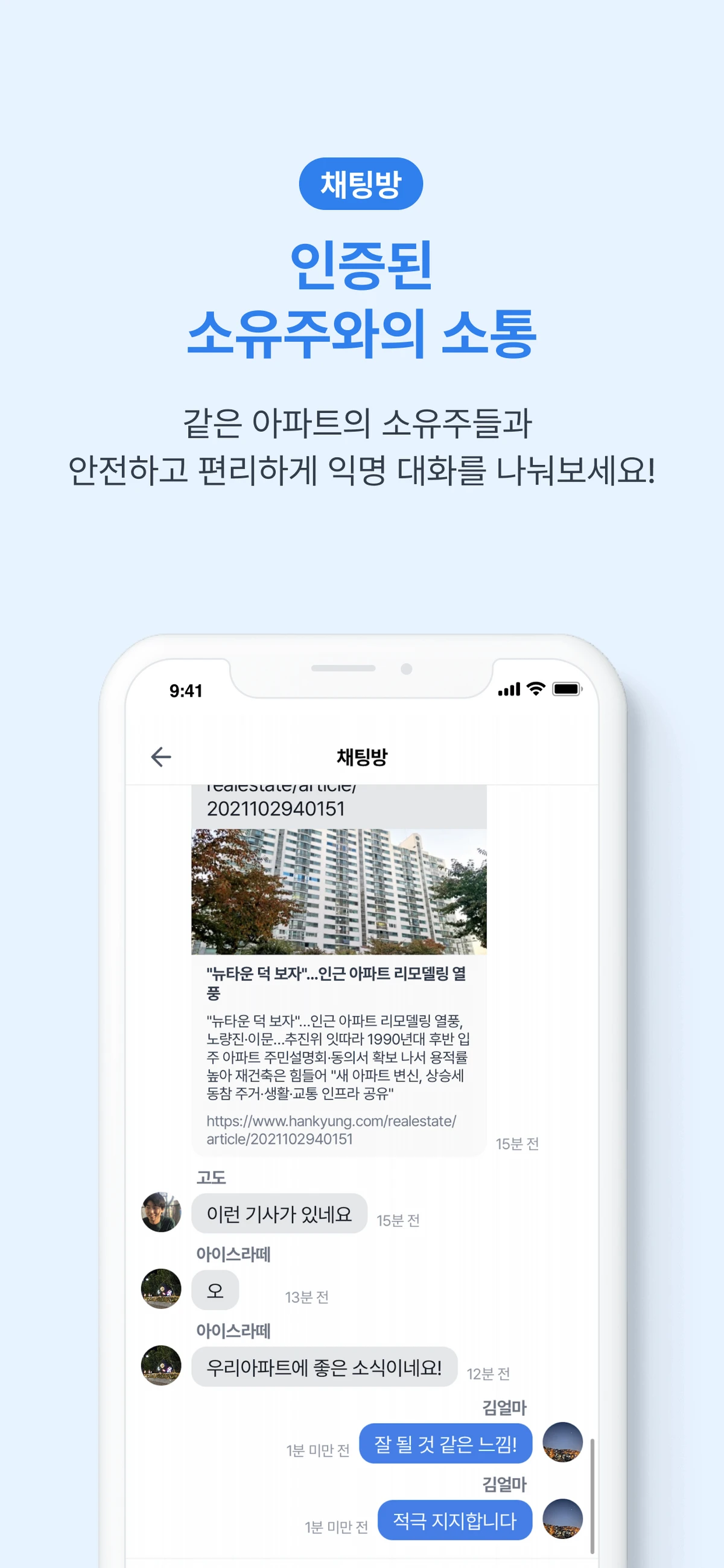 얼마집 스크린샷 3