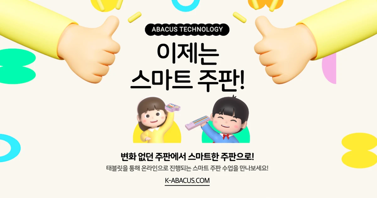 전자주판 스크린샷 1