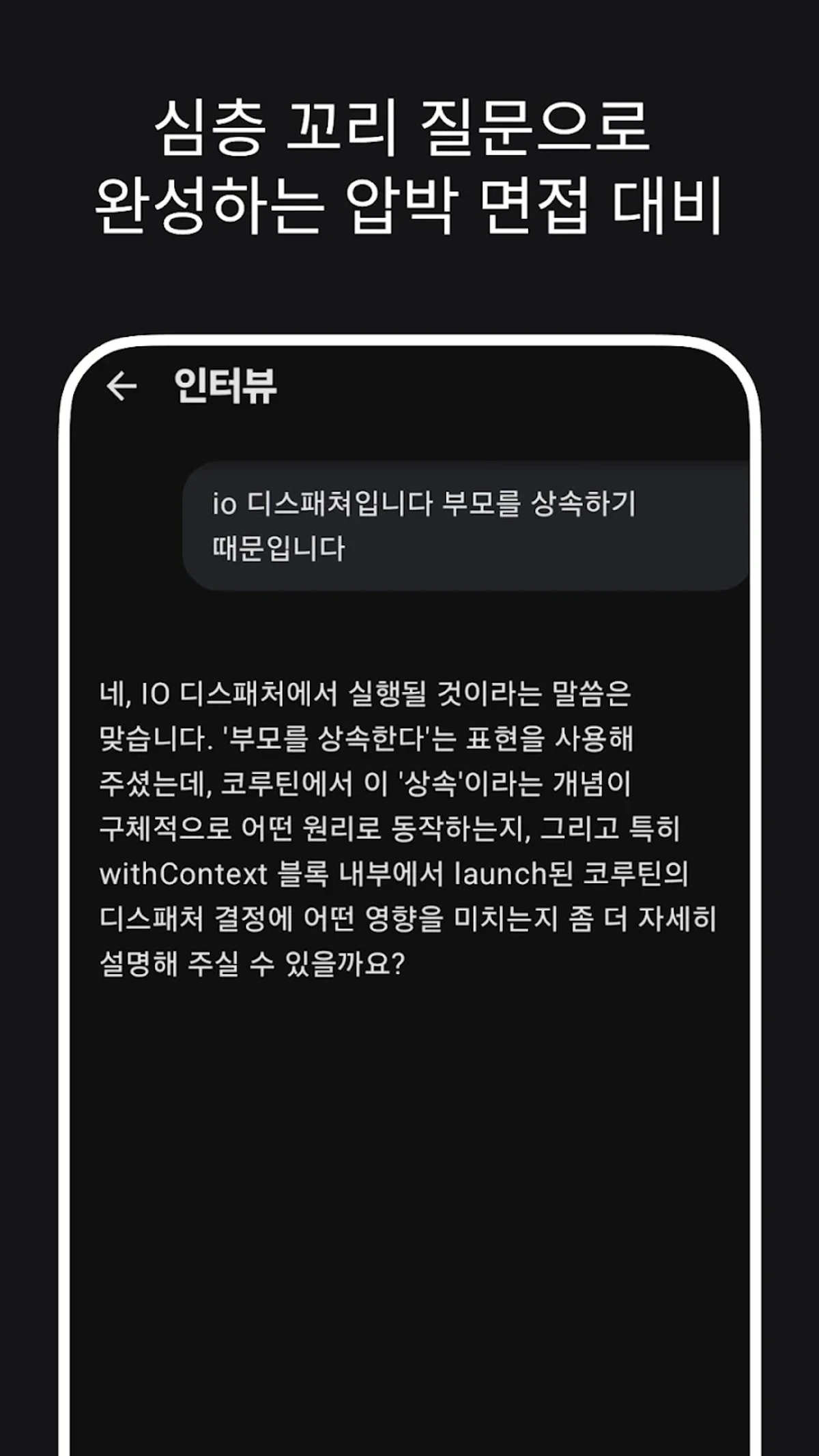 DeepQ 스크린샷 2
