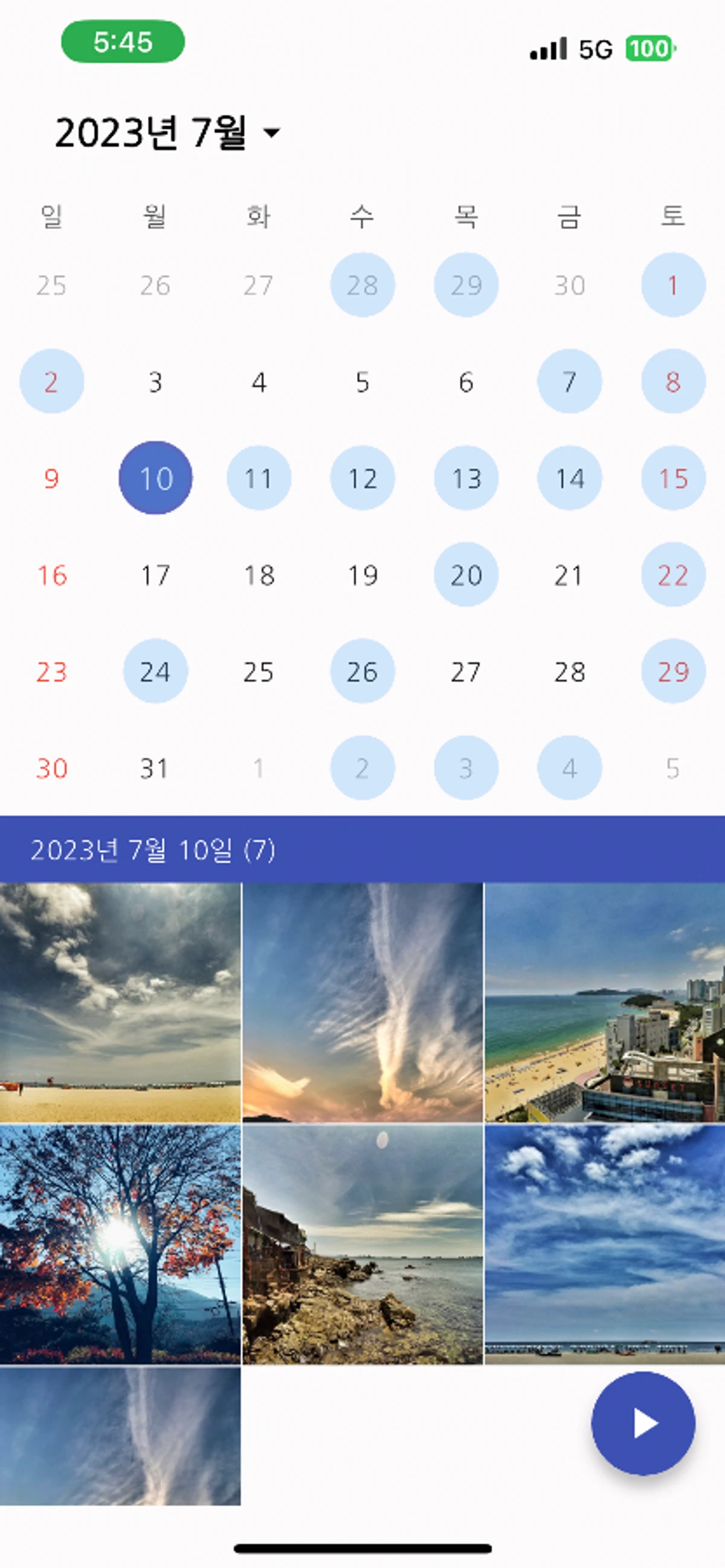 Calendar Photos 캘린더 사진첩 스크린샷 1