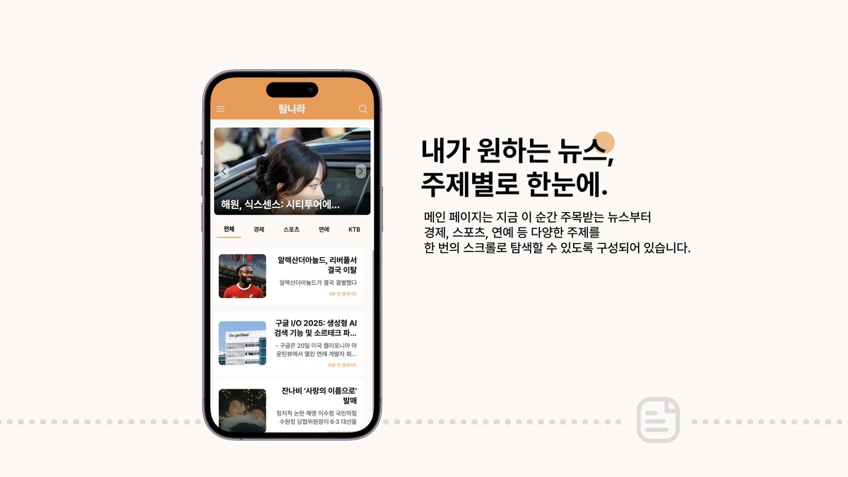 탐나라 스크린샷 2