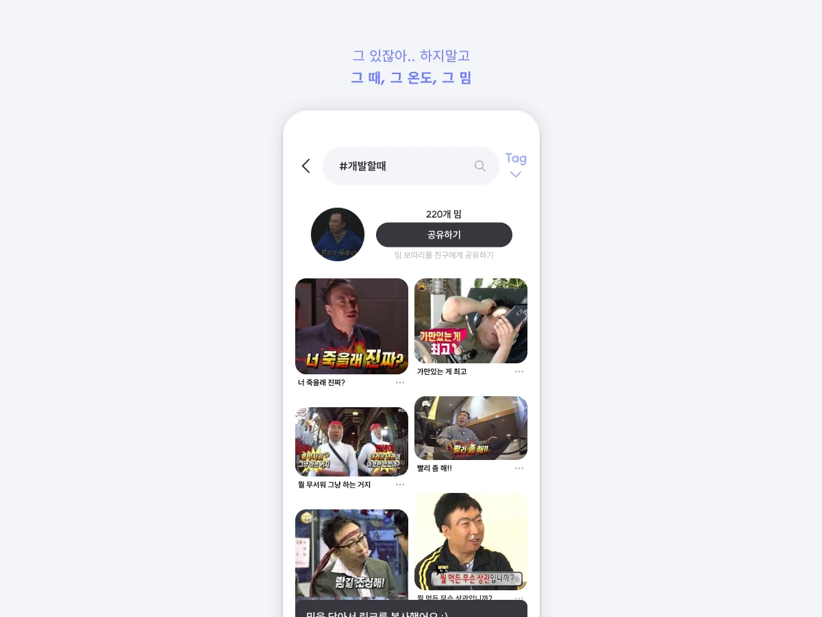 그밈 스크린샷 4