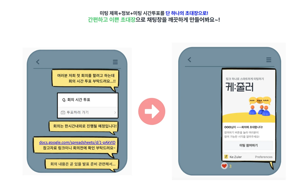 케줄러 스크린샷 2