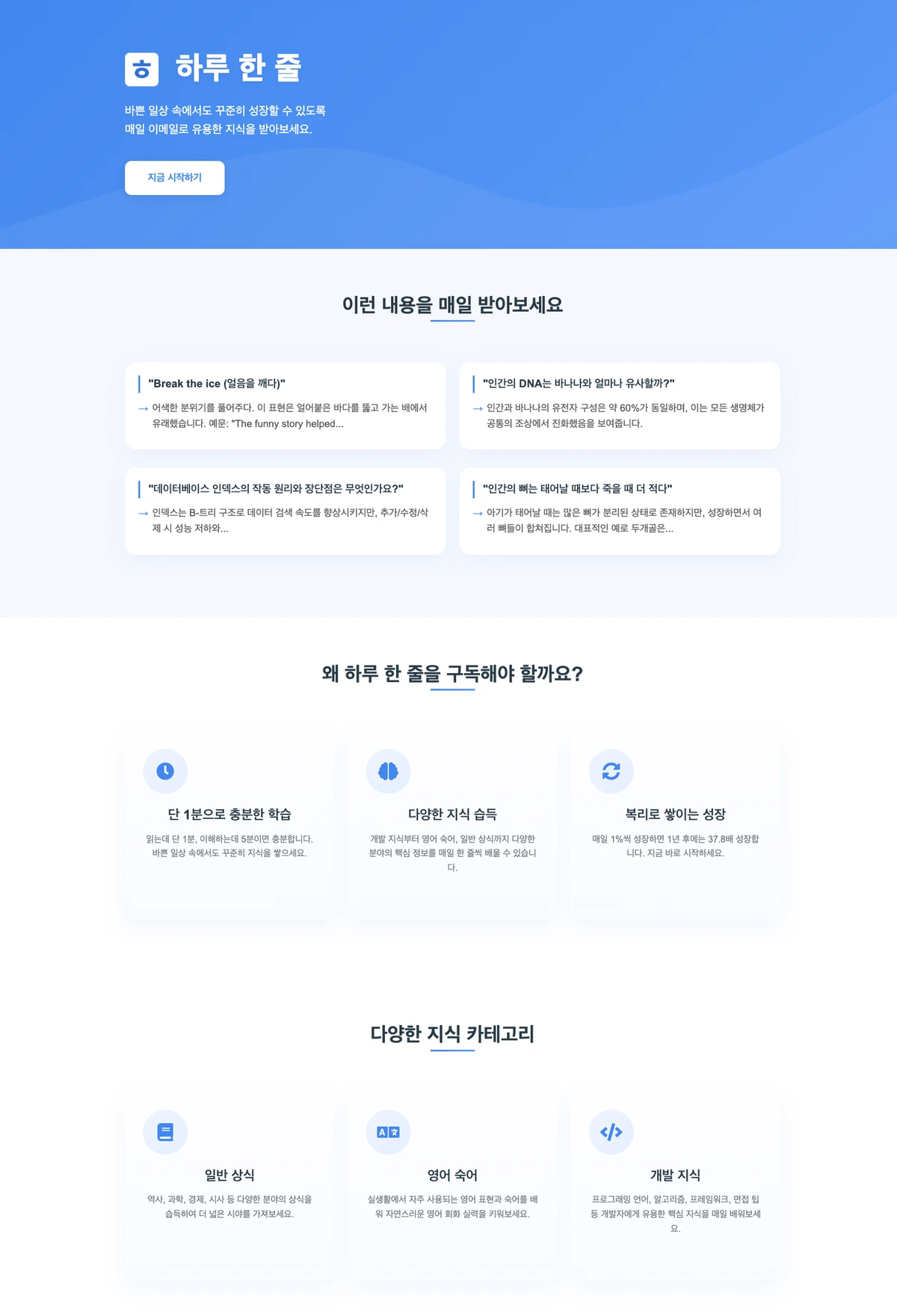 하루 한 줄 스크린샷 1