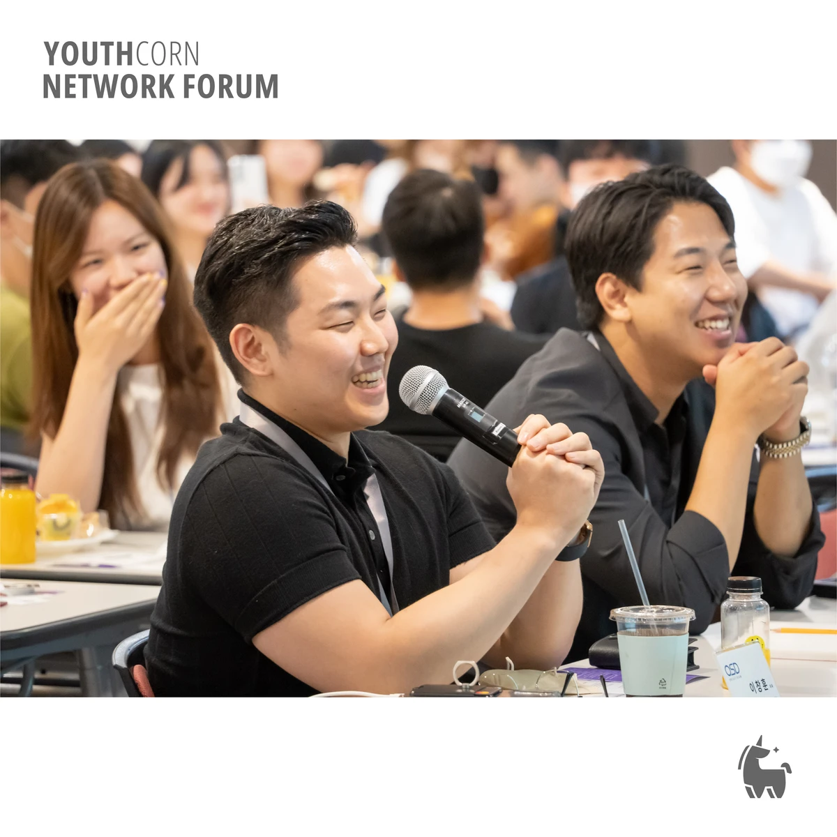 유스콘 네트워킹 포럼 스크린샷 4