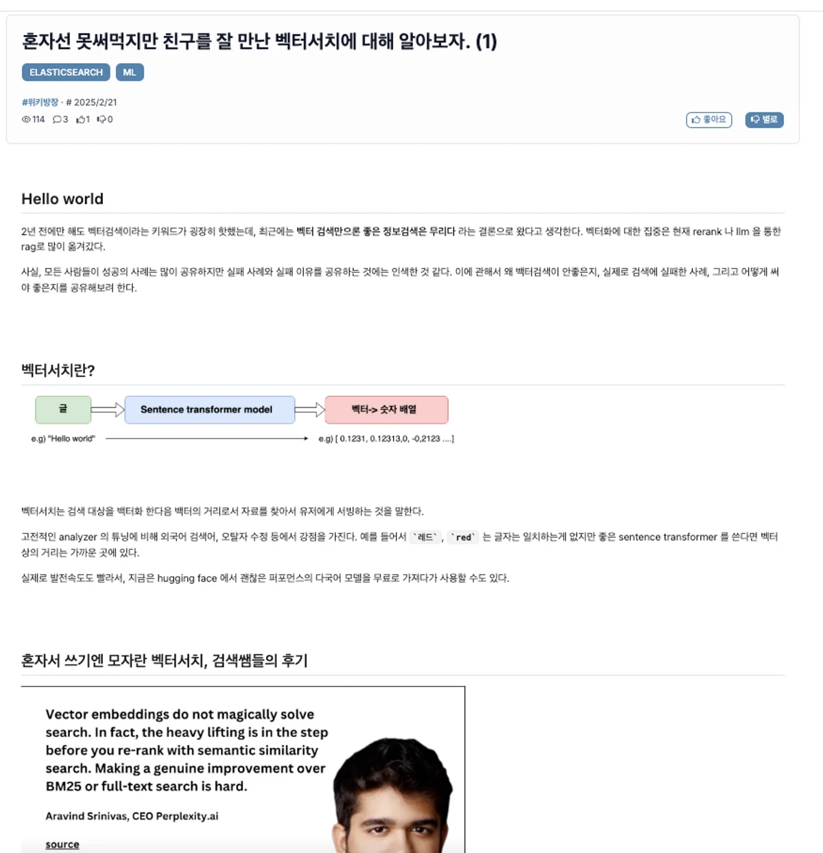 DevWiki 스크린샷 2