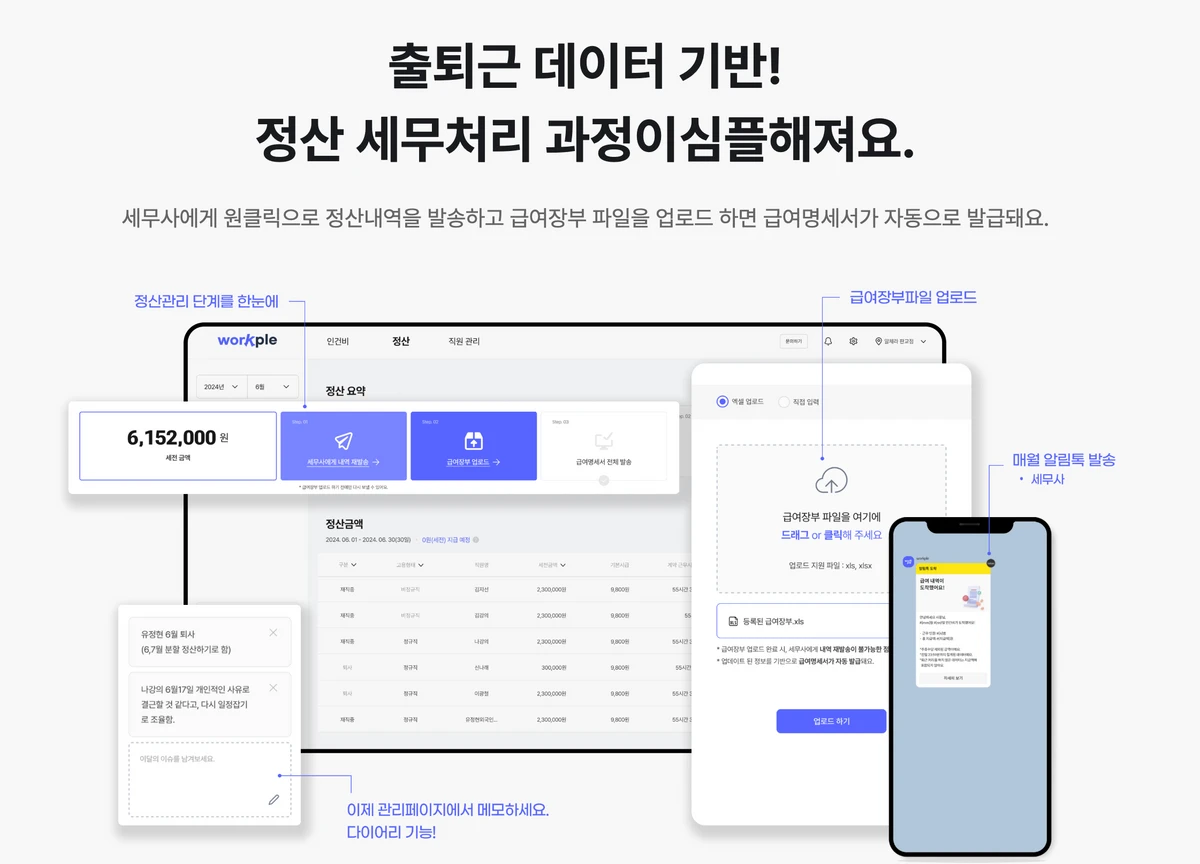 웍플 Workple 스크린샷 3