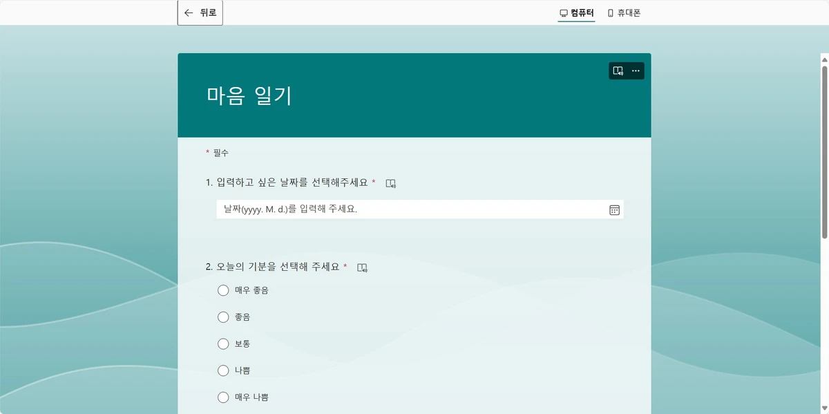 내 마음 분석하기 스크린샷 5