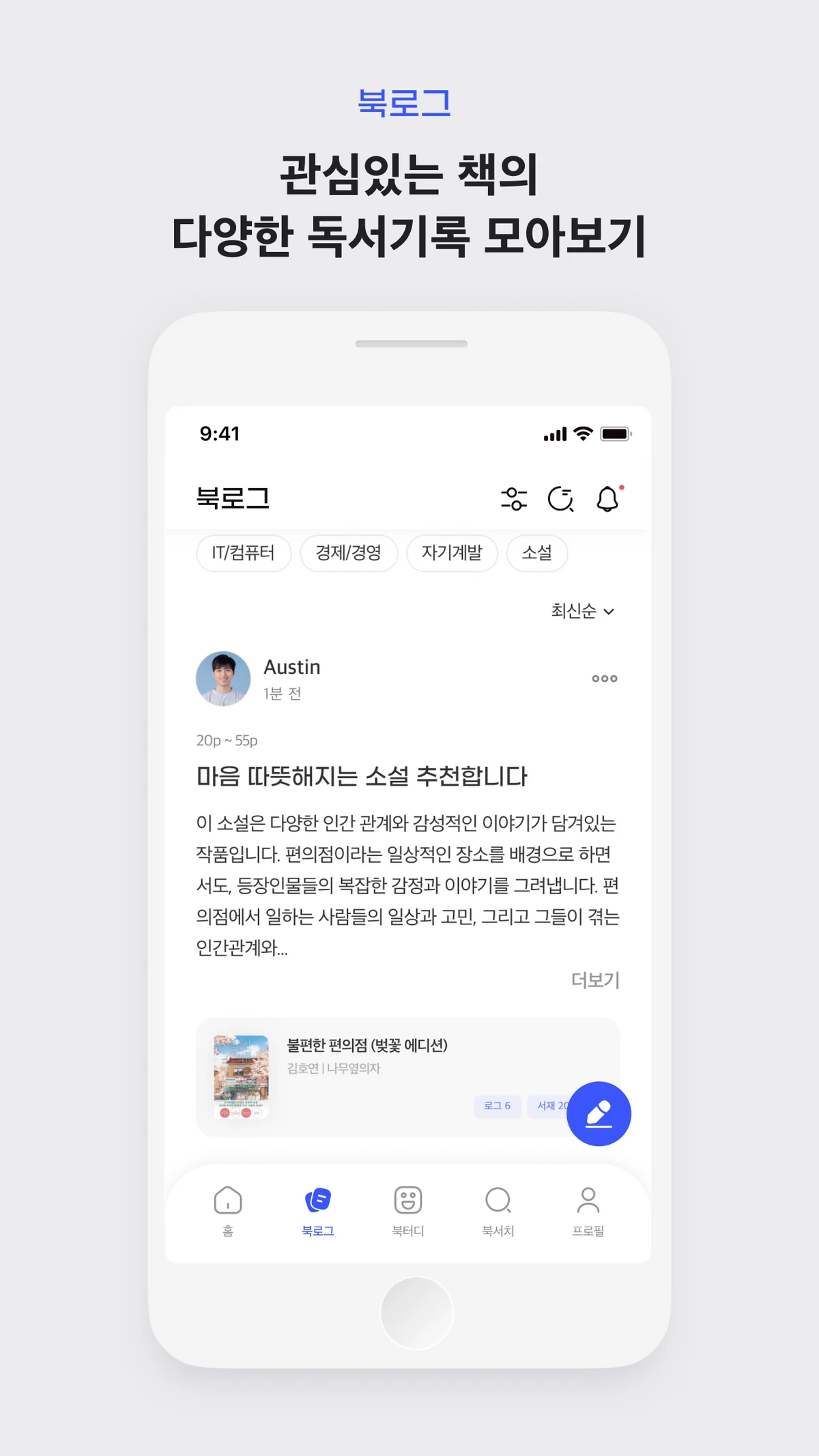 에필 EPIL 스크린샷 3