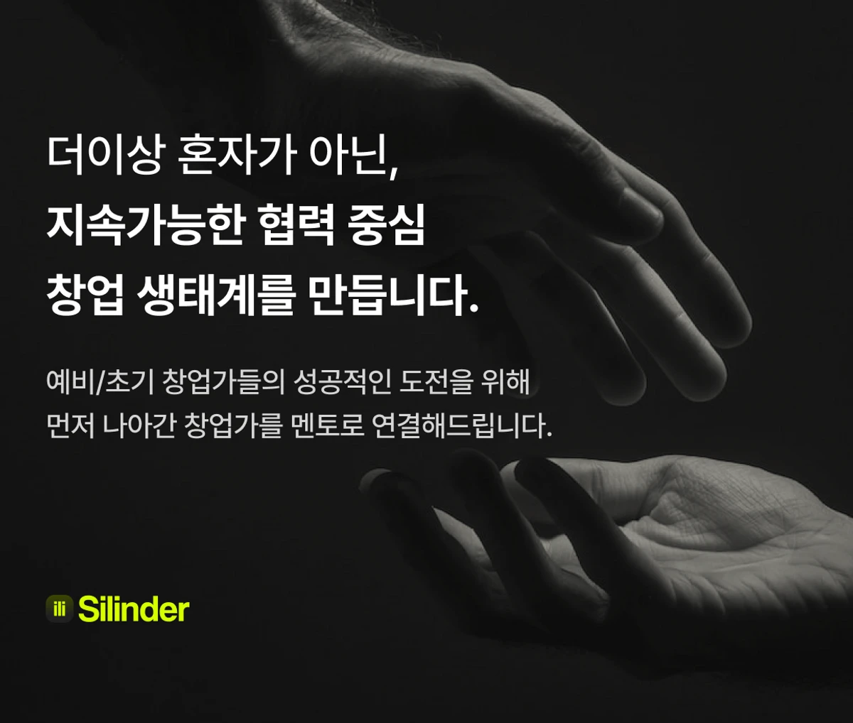 Silinder 스크린샷 1