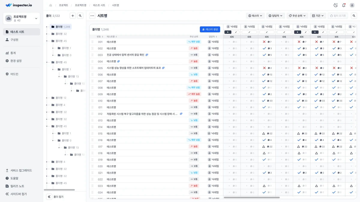 inspecter 스크린샷 2