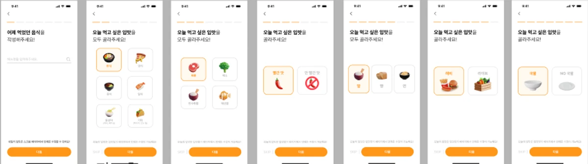 머먹 스크린샷 2