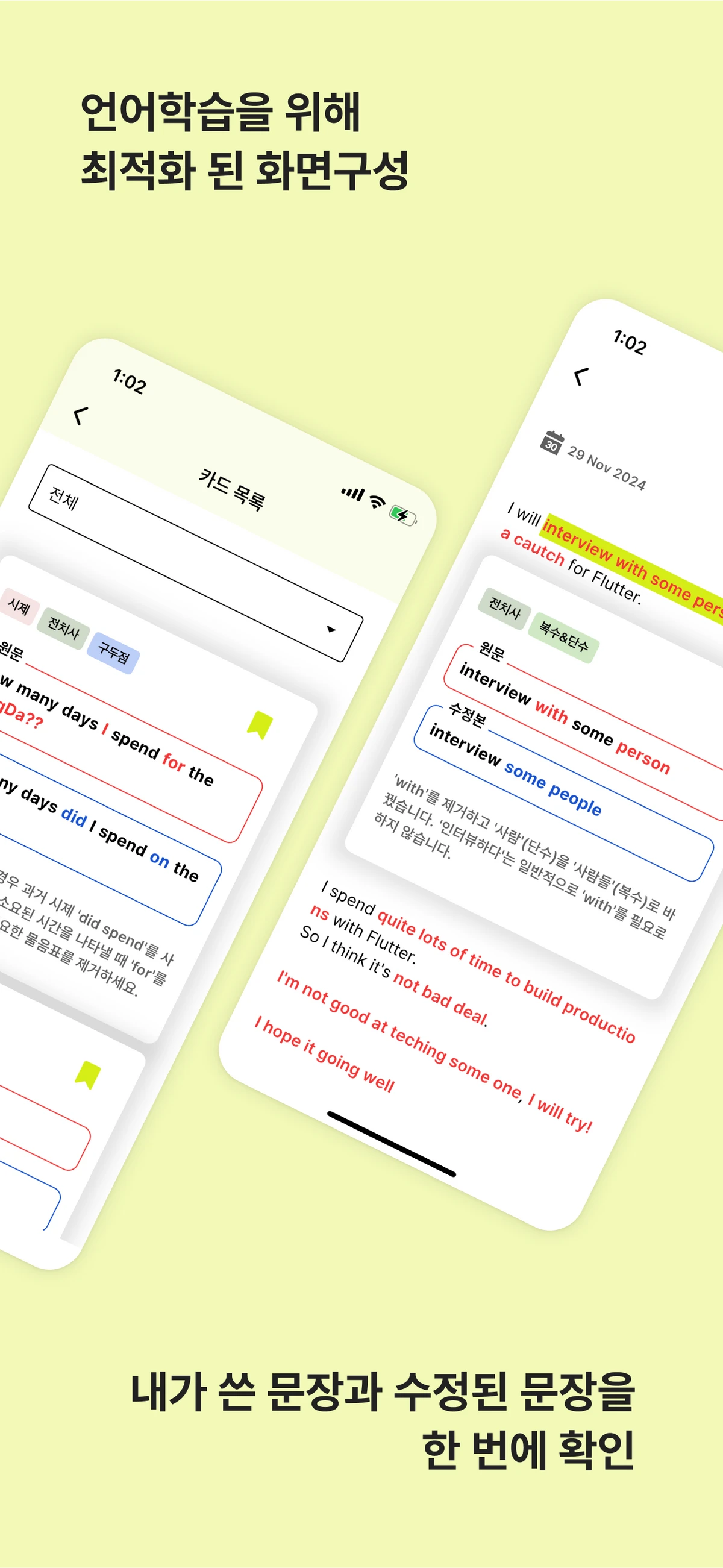 Langda AI가 첨삭해주는 영어일기 앱 스크린샷 3