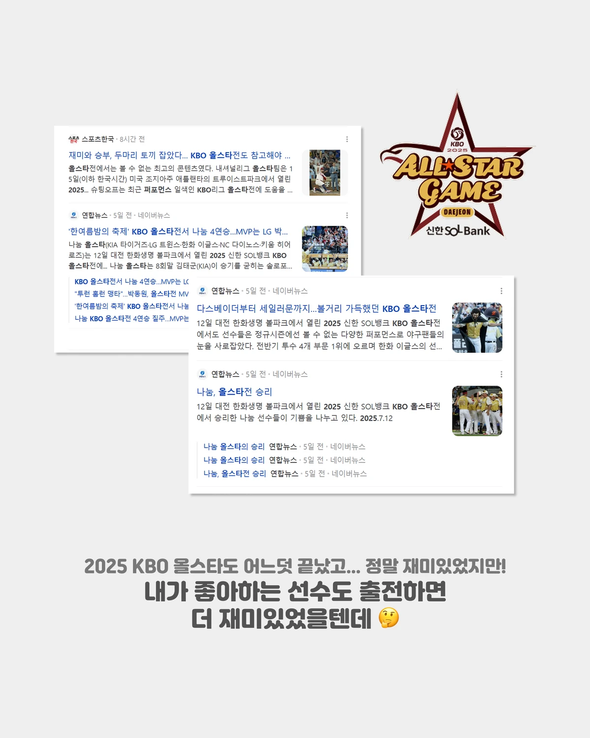 MY BASEBALL ALL STAR 스크린샷 1