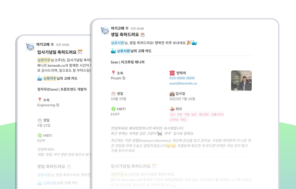 아기고래 스크린샷 2