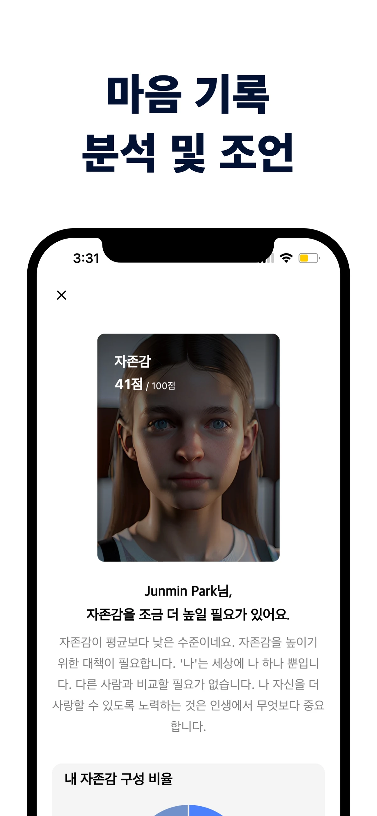 PEP 스크린샷 2