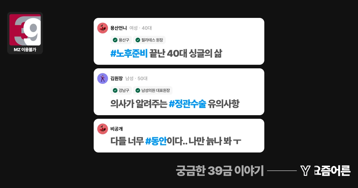 요즘어른 스크린샷 1