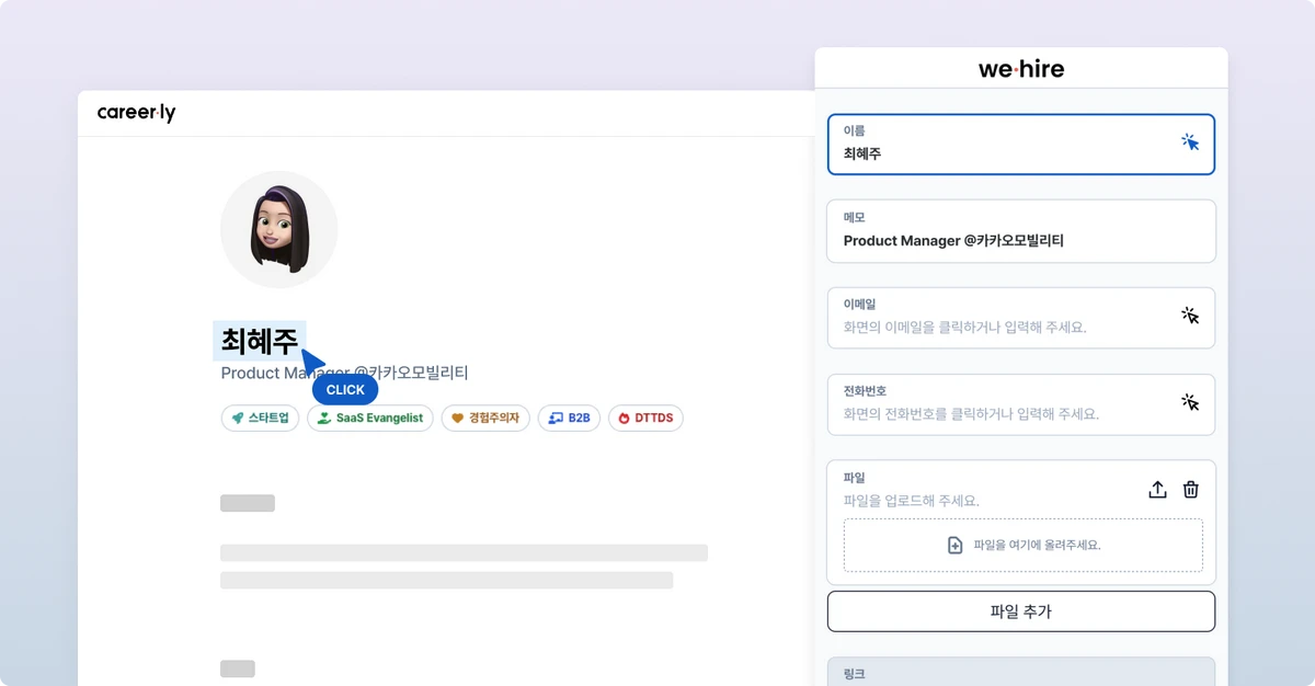 위하이어 스크린샷 2